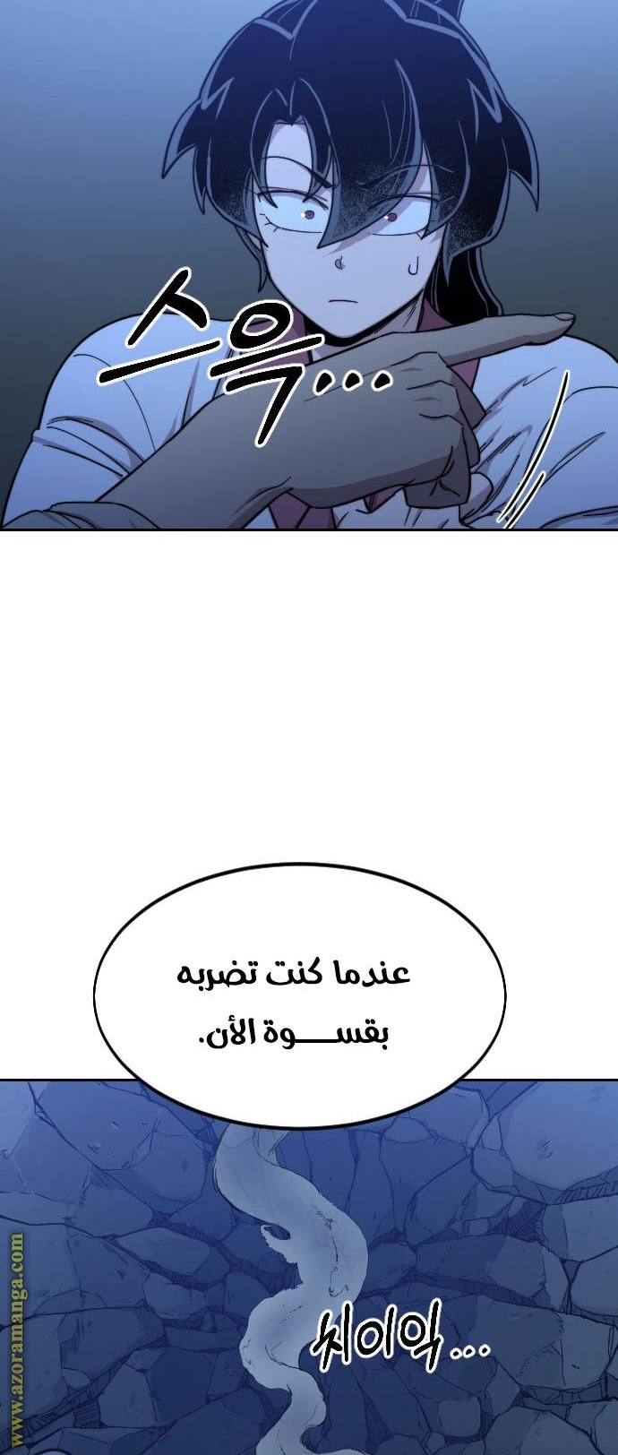 Read Return of the Mount Hua Sect ar Manga Online