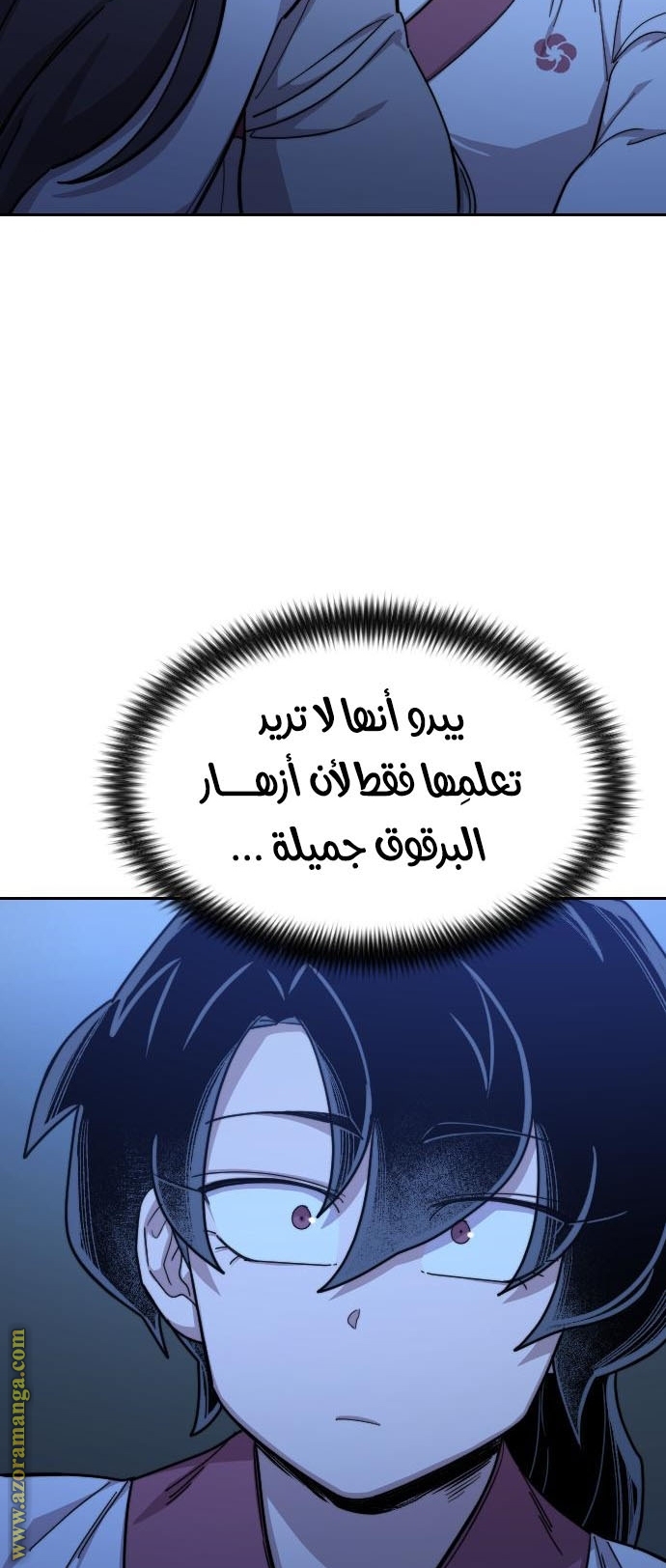 Read Return of the Mount Hua Sect ar Manga Online