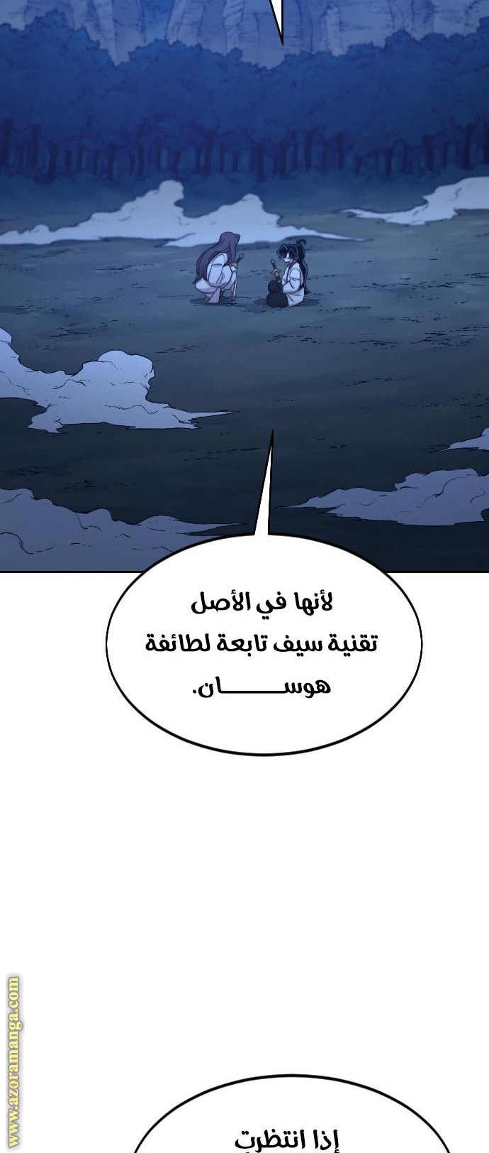 Read Return of the Mount Hua Sect ar Manga Online