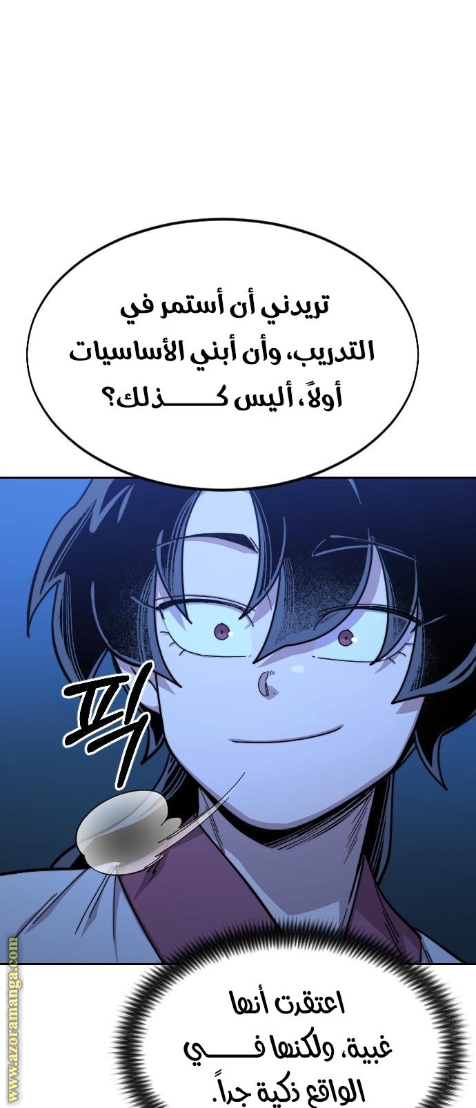 Read Return of the Mount Hua Sect ar Manga Online