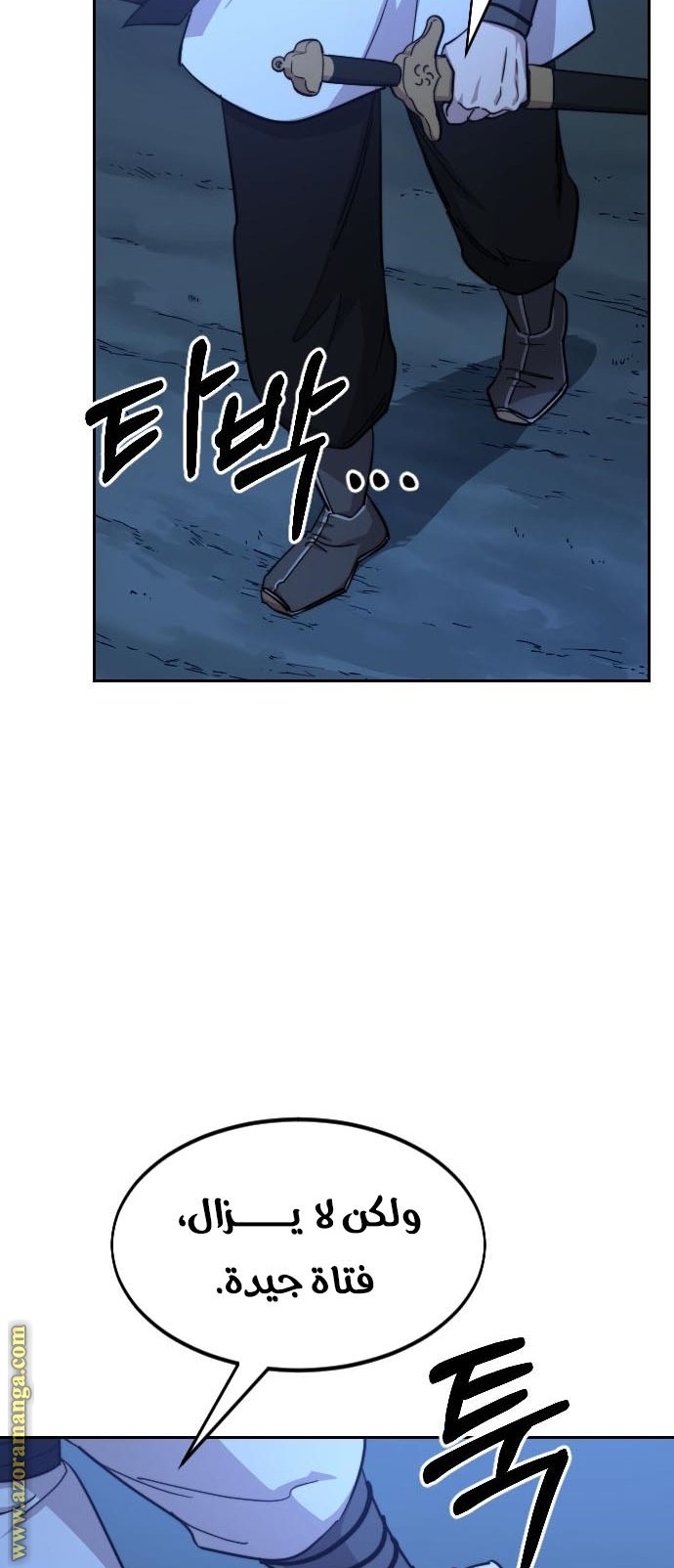 Read Return of the Mount Hua Sect ar Manga Online