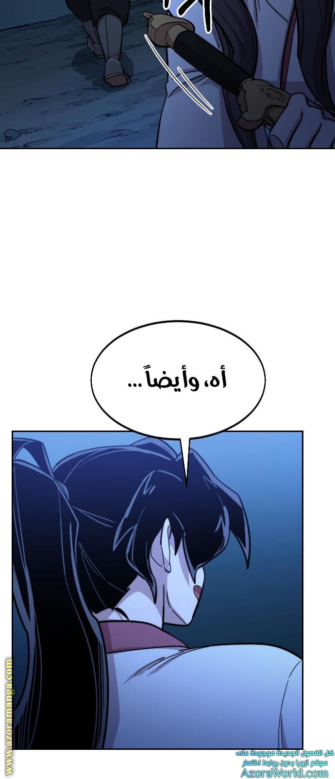 Read Return of the Mount Hua Sect ar Manga Online