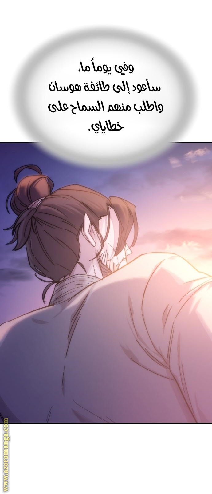 Read Return of the Mount Hua Sect ar Manga Online