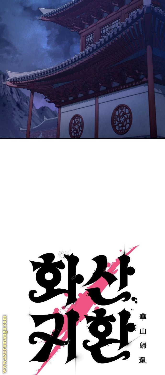 Read Return of the Mount Hua Sect ar Manga Online