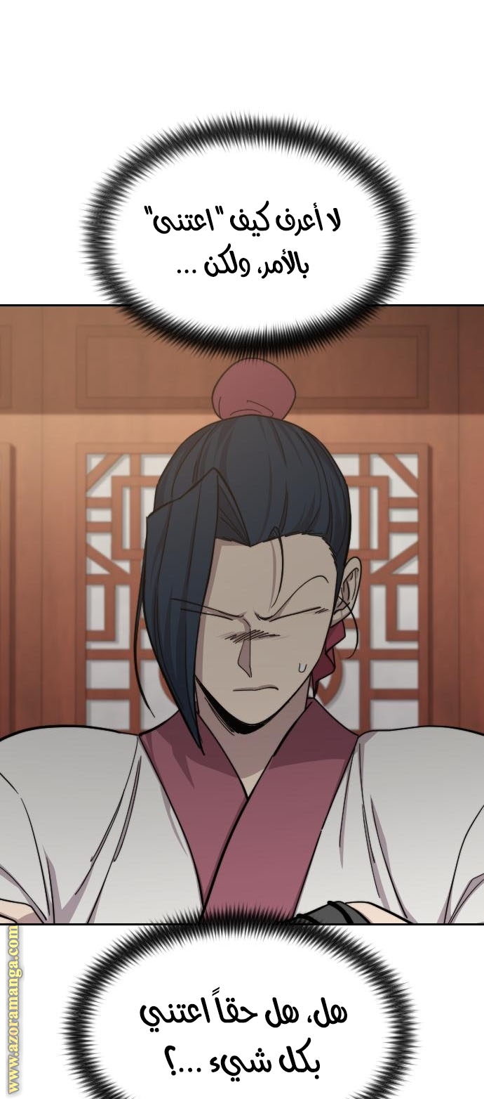 Read Return of the Mount Hua Sect ar Manga Online