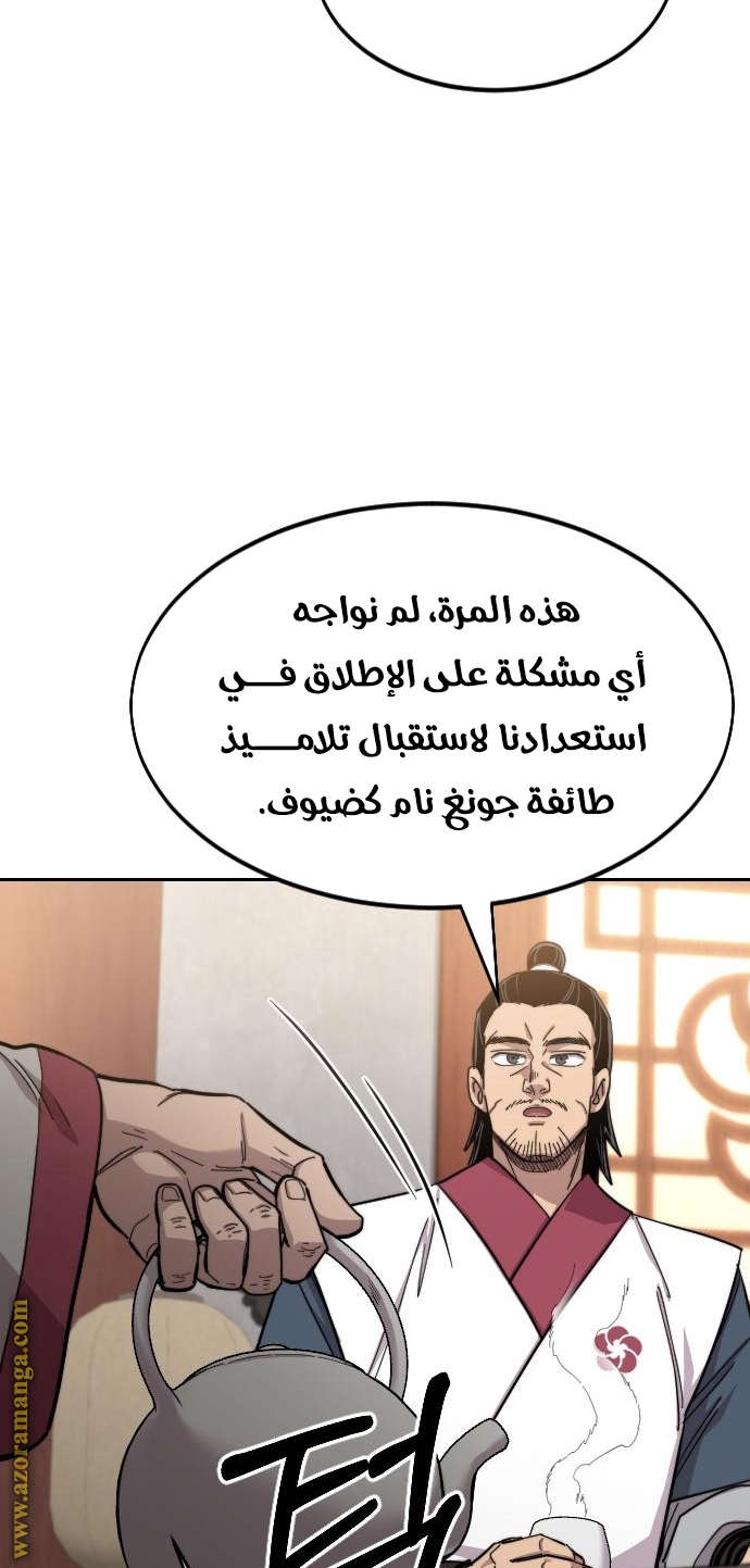 Read Return of the Mount Hua Sect ar Manga Online