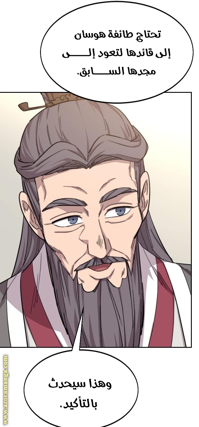 Read Return of the Mount Hua Sect ar Manga Online