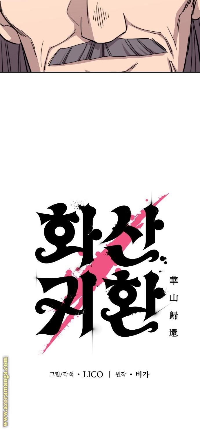 Read Return of the Mount Hua Sect ar Manga Online