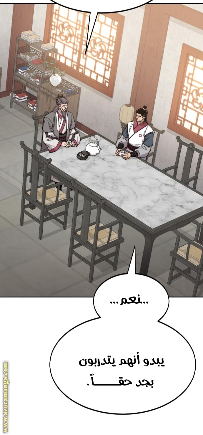 Read Return of the Mount Hua Sect ar Manga Online