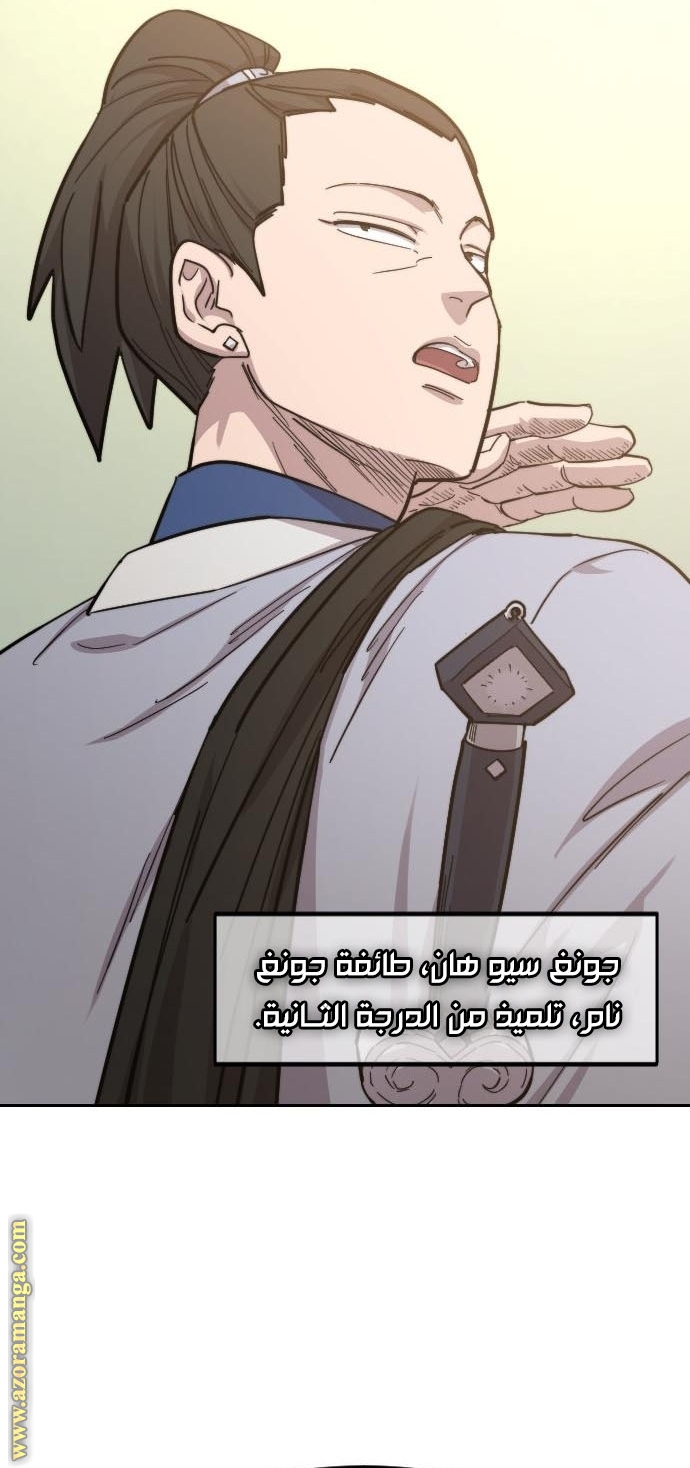 Read Return of the Mount Hua Sect ar Manga Online