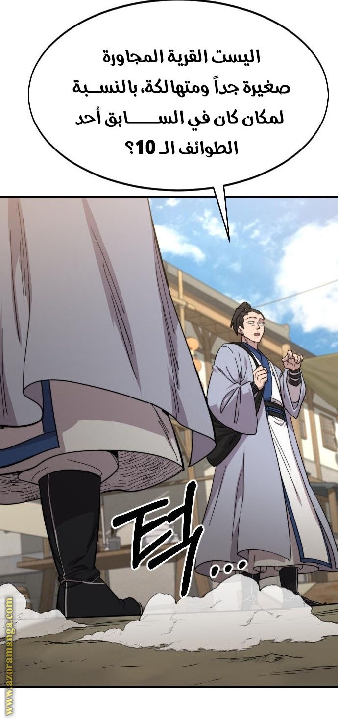 Read Return of the Mount Hua Sect ar Manga Online