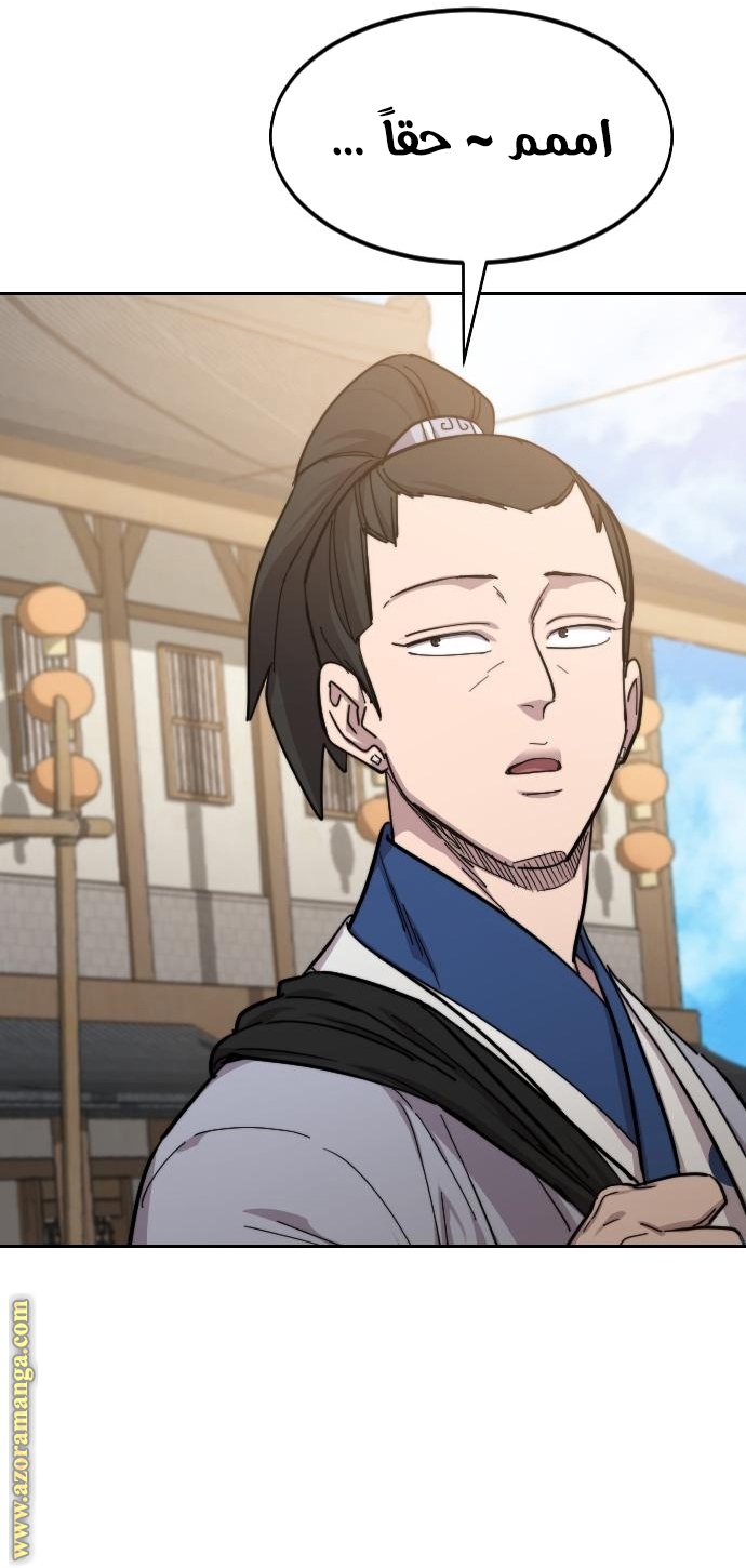 Read Return of the Mount Hua Sect ar Manga Online