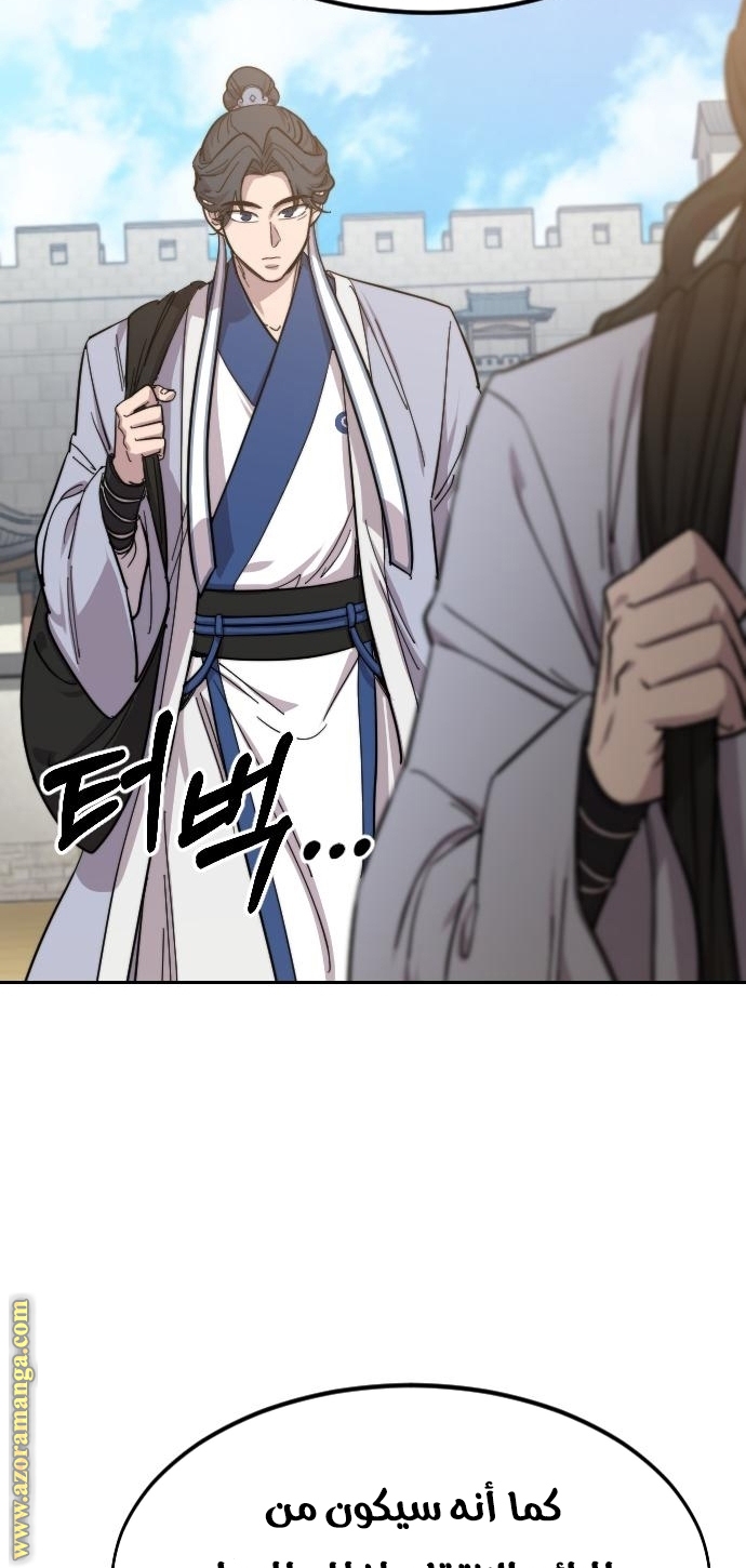 Read Return of the Mount Hua Sect ar Manga Online