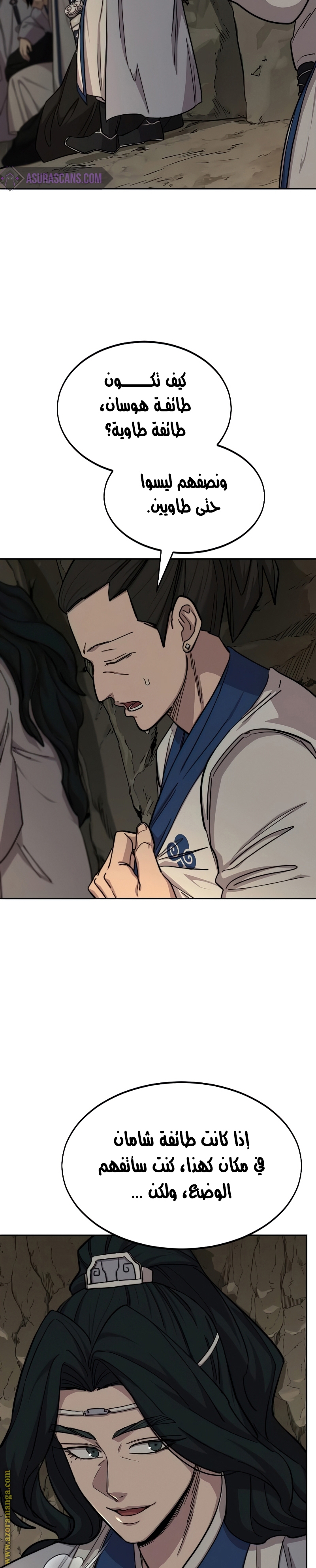 Read Return of the Mount Hua Sect ar Manga Online