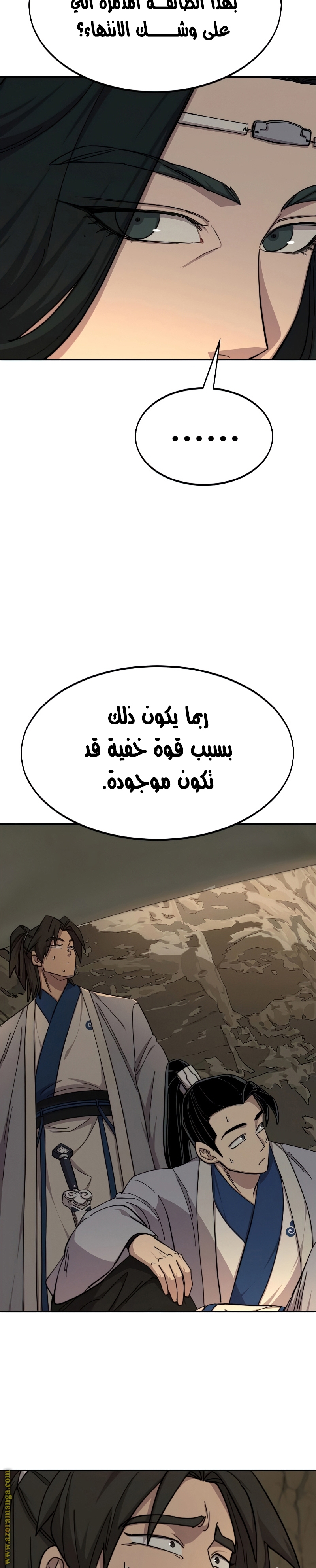 Read Return of the Mount Hua Sect ar Manga Online