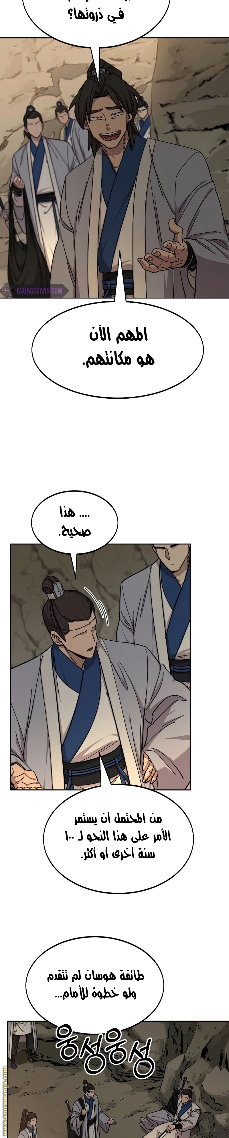 Read Return of the Mount Hua Sect ar Manga Online