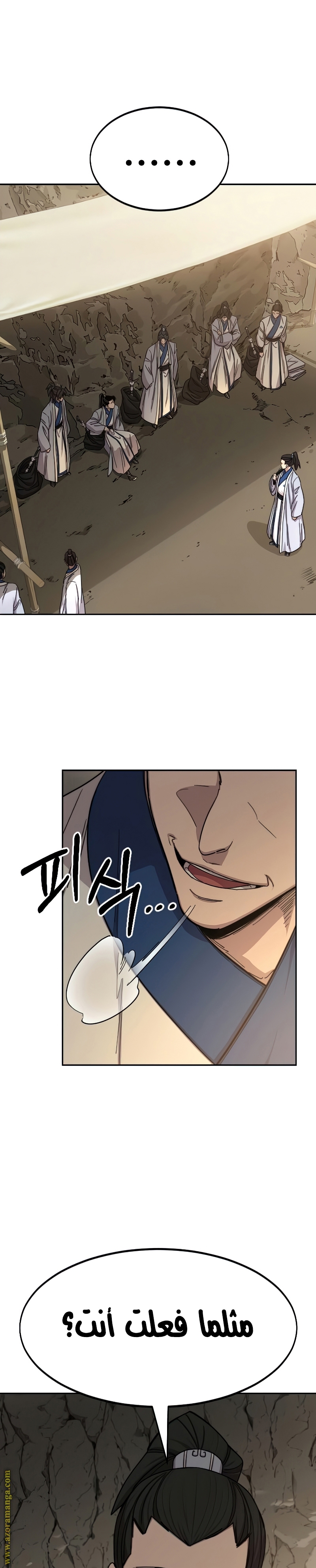 Read Return of the Mount Hua Sect ar Manga Online