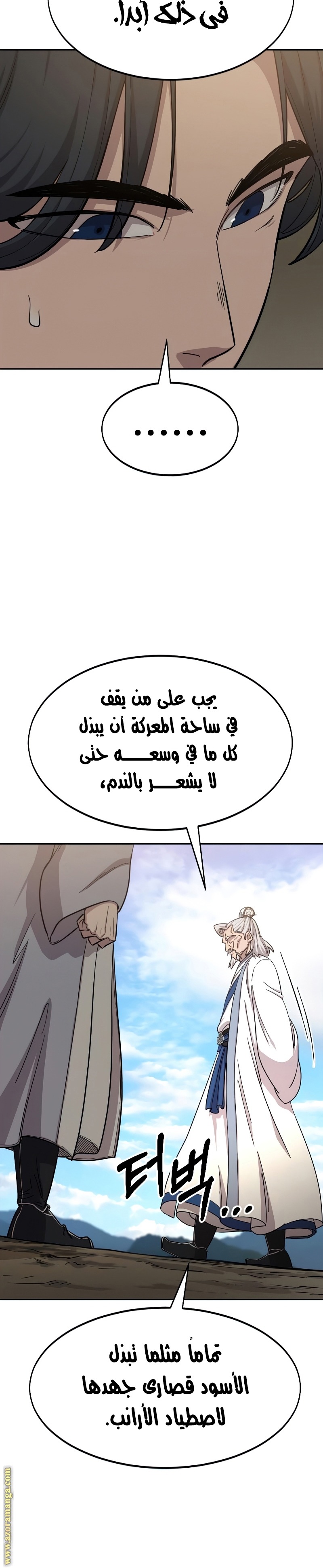 Read Return of the Mount Hua Sect ar Manga Online