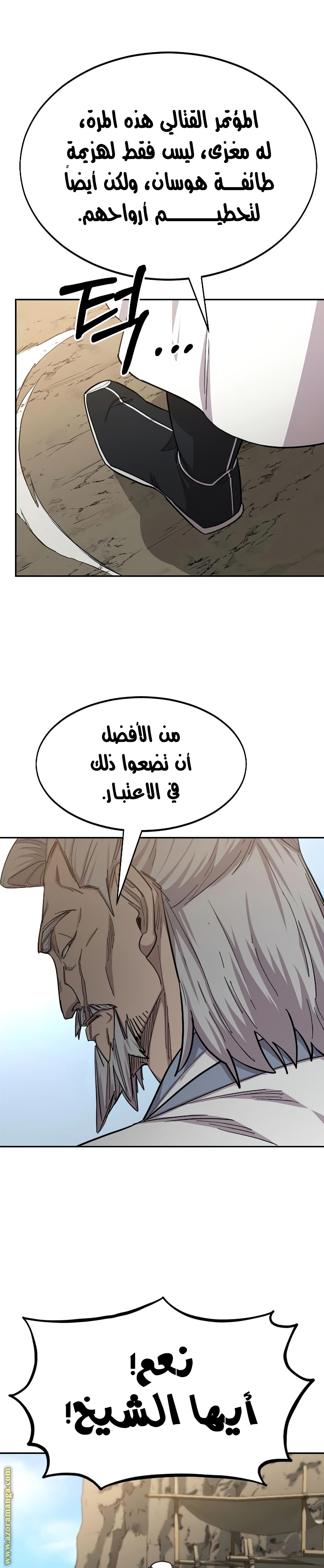 Read Return of the Mount Hua Sect ar Manga Online