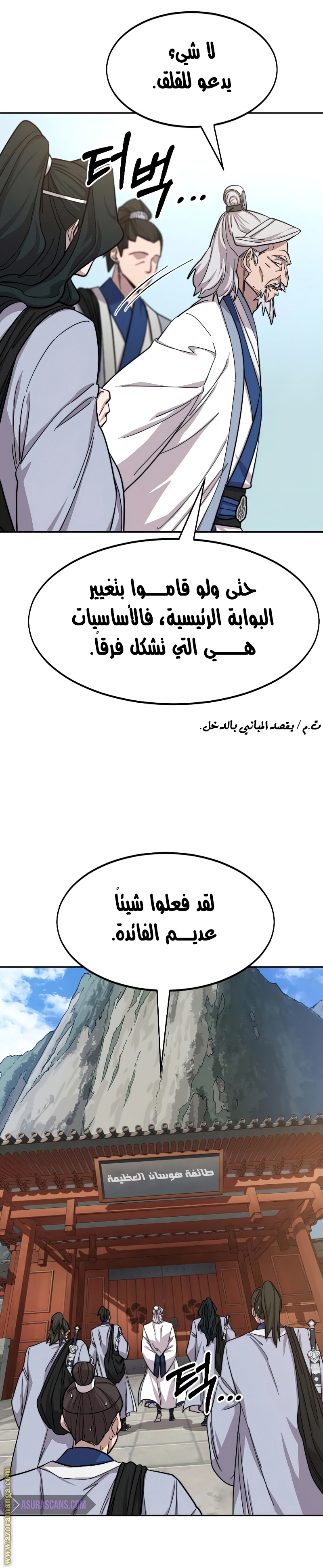 Read Return of the Mount Hua Sect ar Manga Online