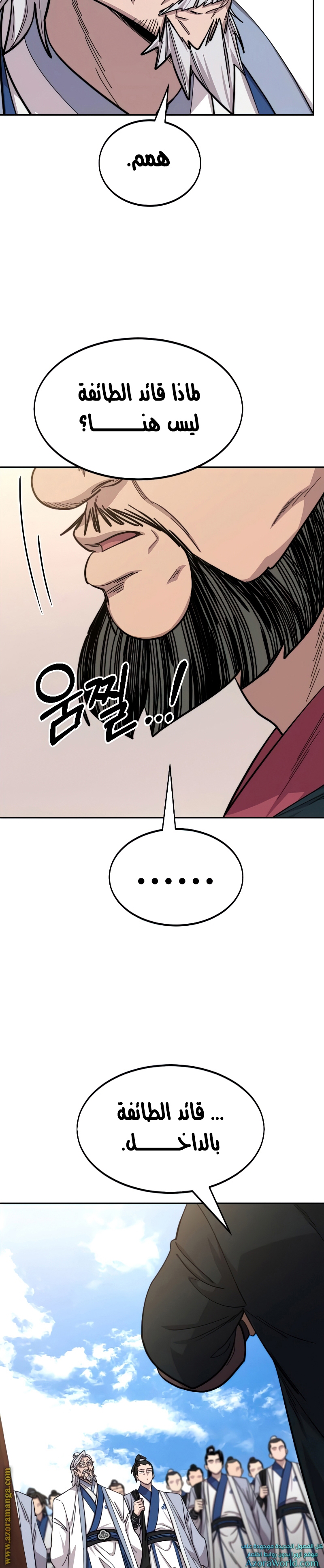 Read Return of the Mount Hua Sect ar Manga Online