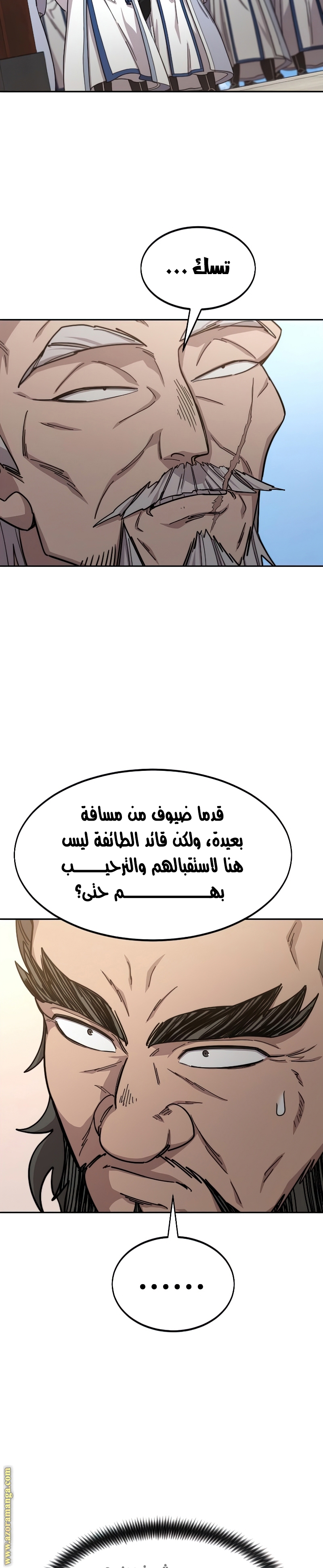 Read Return of the Mount Hua Sect ar Manga Online