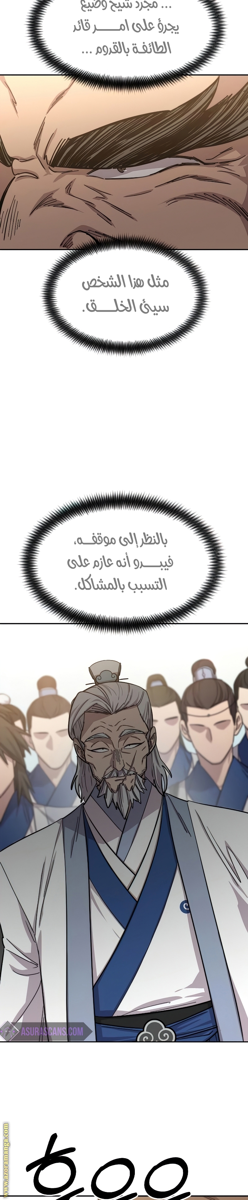 Read Return of the Mount Hua Sect ar Manga Online