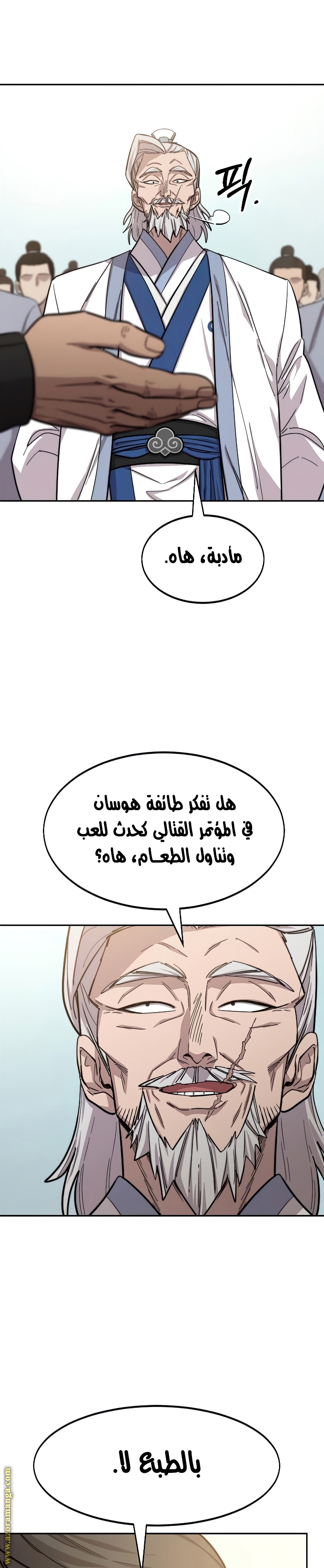 Read Return of the Mount Hua Sect ar Manga Online