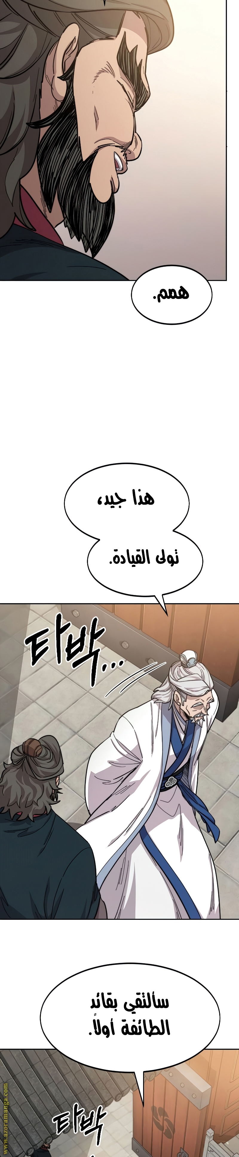 Read Return of the Mount Hua Sect ar Manga Online