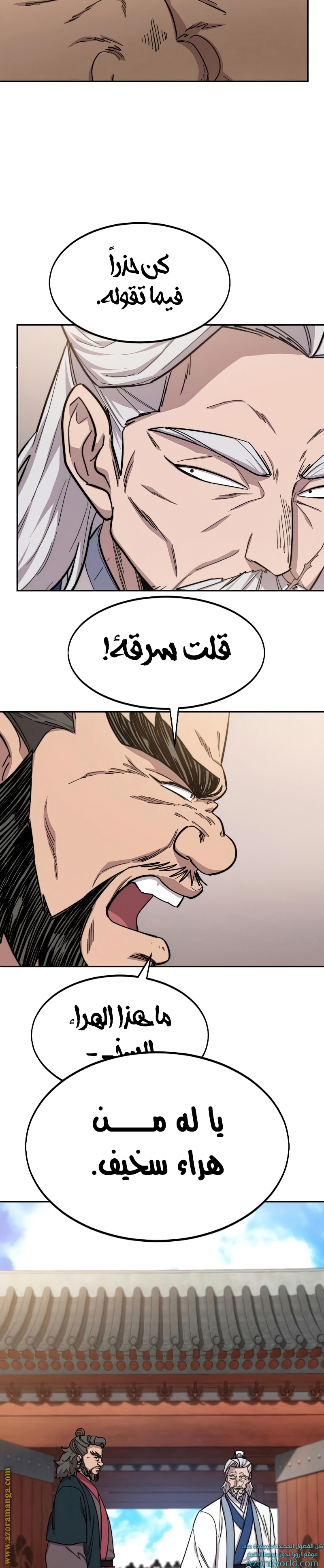 Read Return of the Mount Hua Sect ar Manga Online