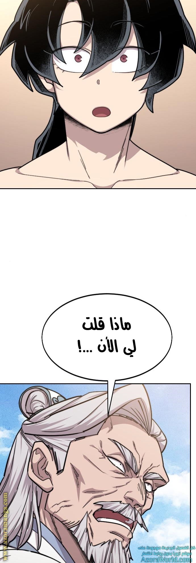 Read Return of the Mount Hua Sect ar Manga Online