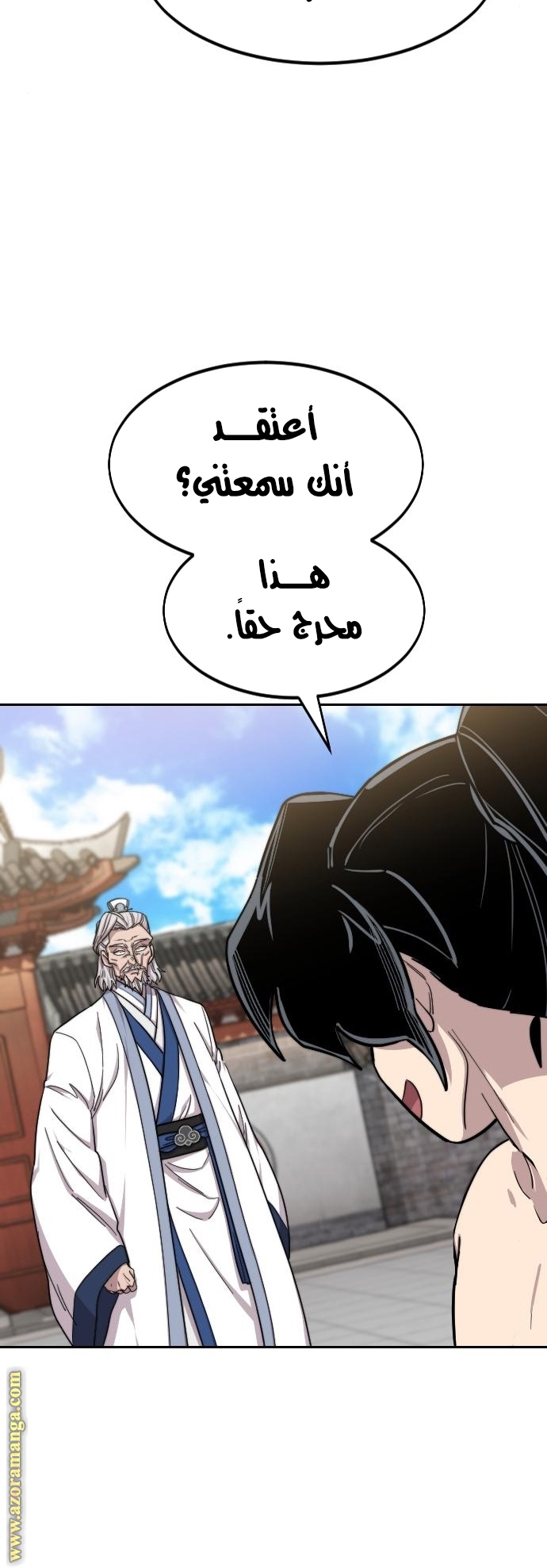 Read Return of the Mount Hua Sect ar Manga Online