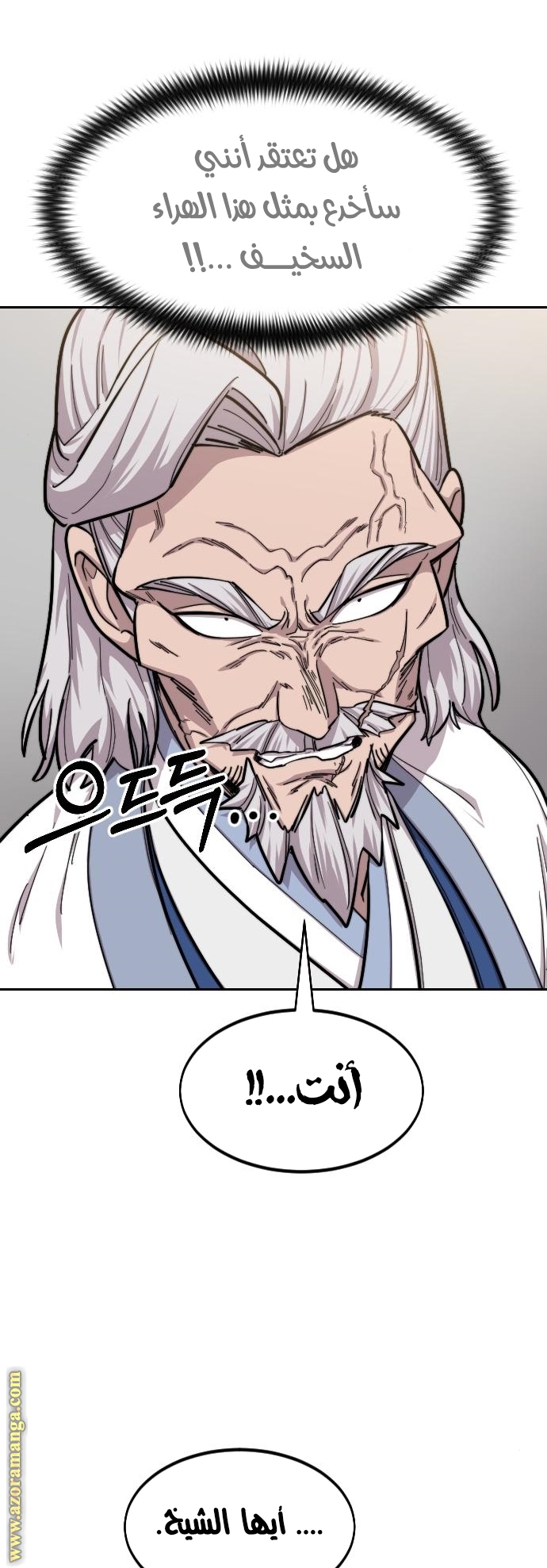 Read Return of the Mount Hua Sect ar Manga Online