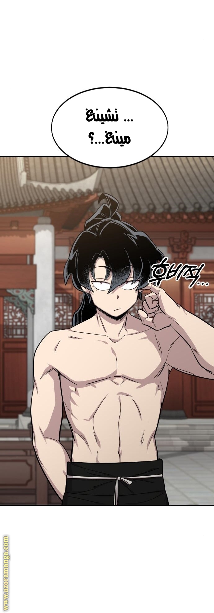 Read Return of the Mount Hua Sect ar Manga Online