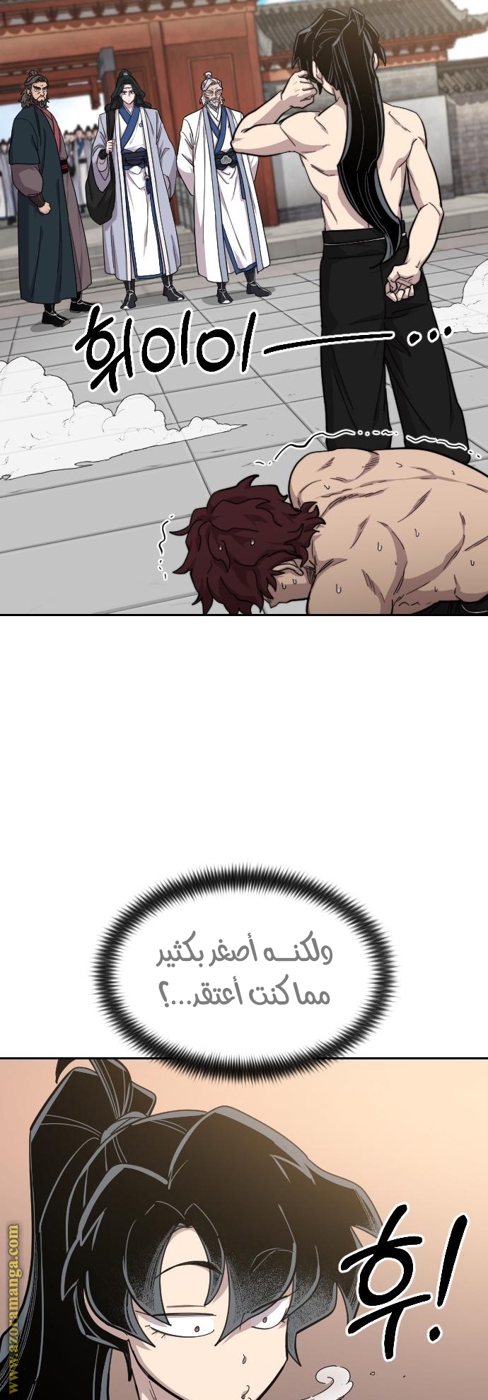 Read Return of the Mount Hua Sect ar Manga Online