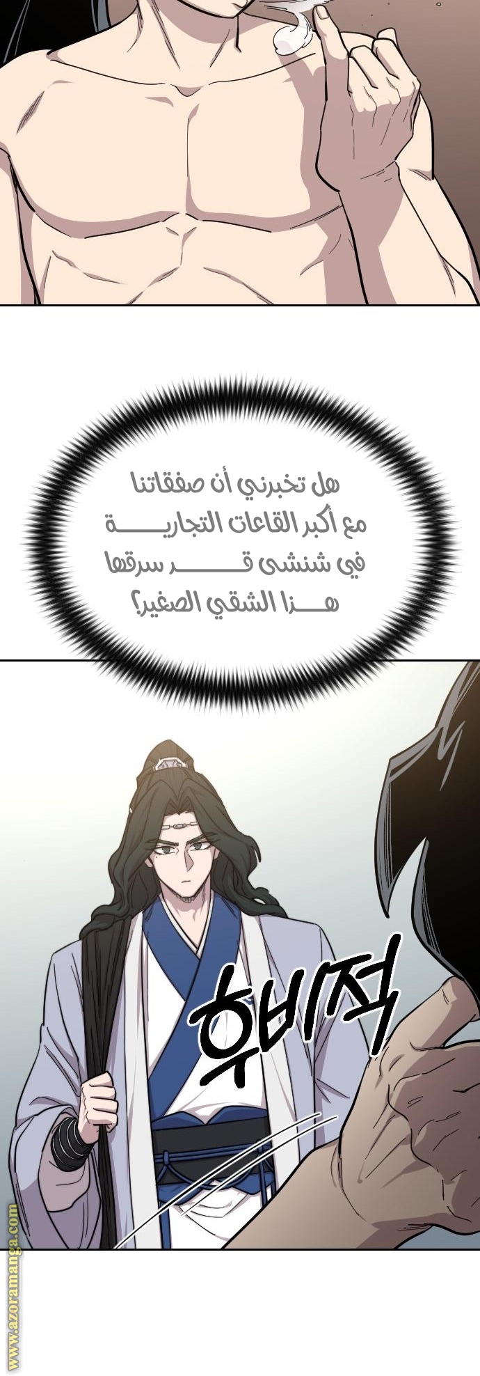 Read Return of the Mount Hua Sect ar Manga Online