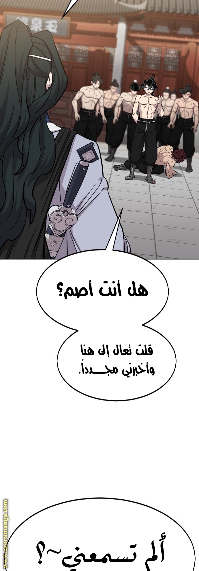 Read Return of the Mount Hua Sect ar Manga Online