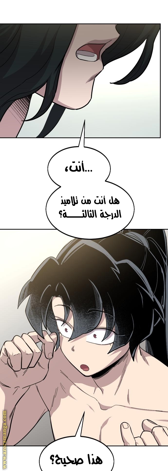 Read Return of the Mount Hua Sect ar Manga Online