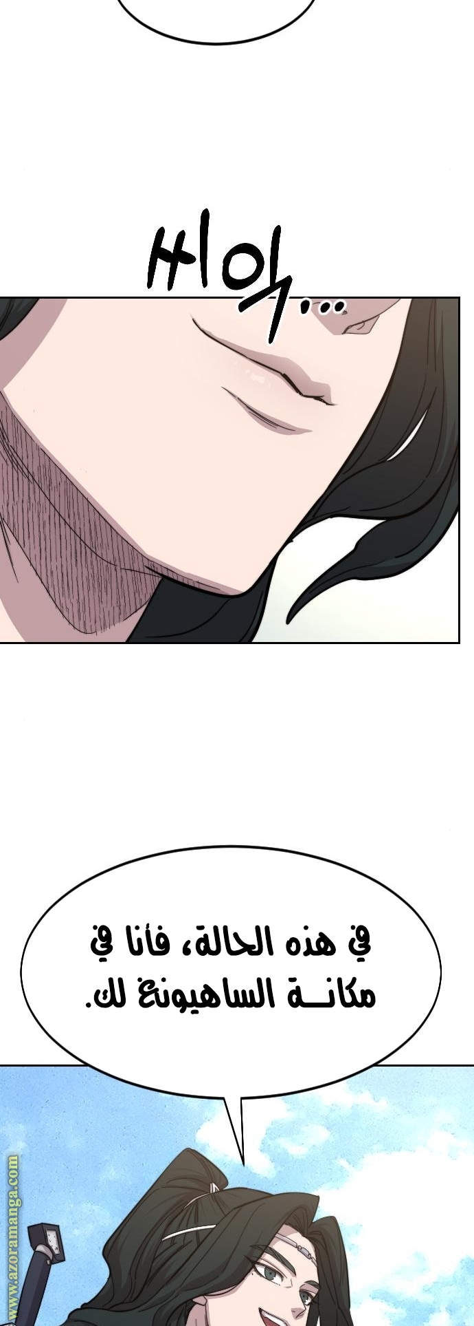 Read Return of the Mount Hua Sect ar Manga Online