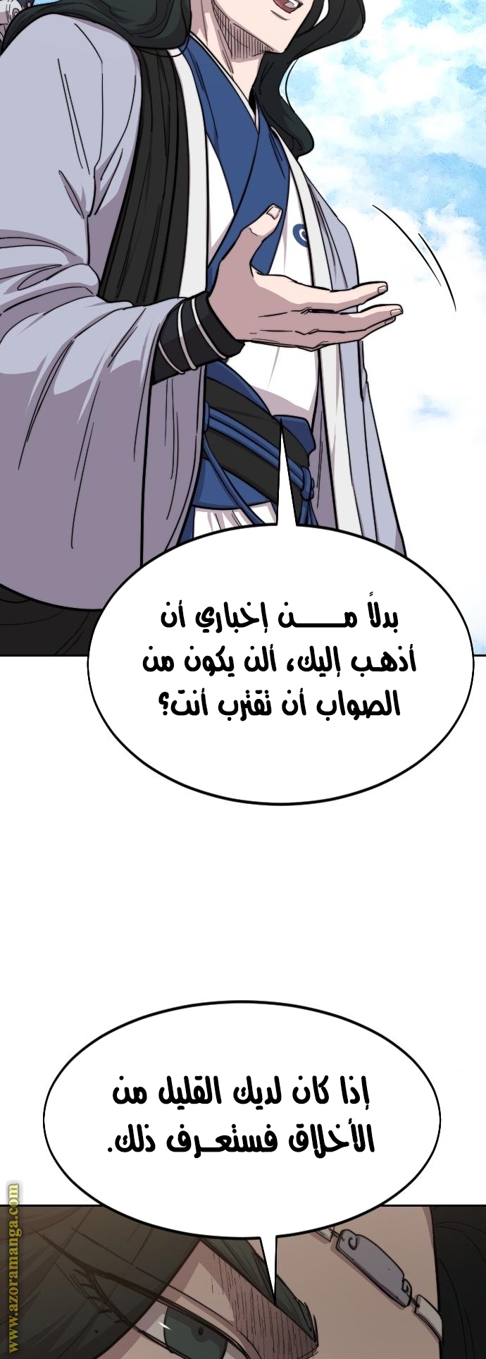 Read Return of the Mount Hua Sect ar Manga Online