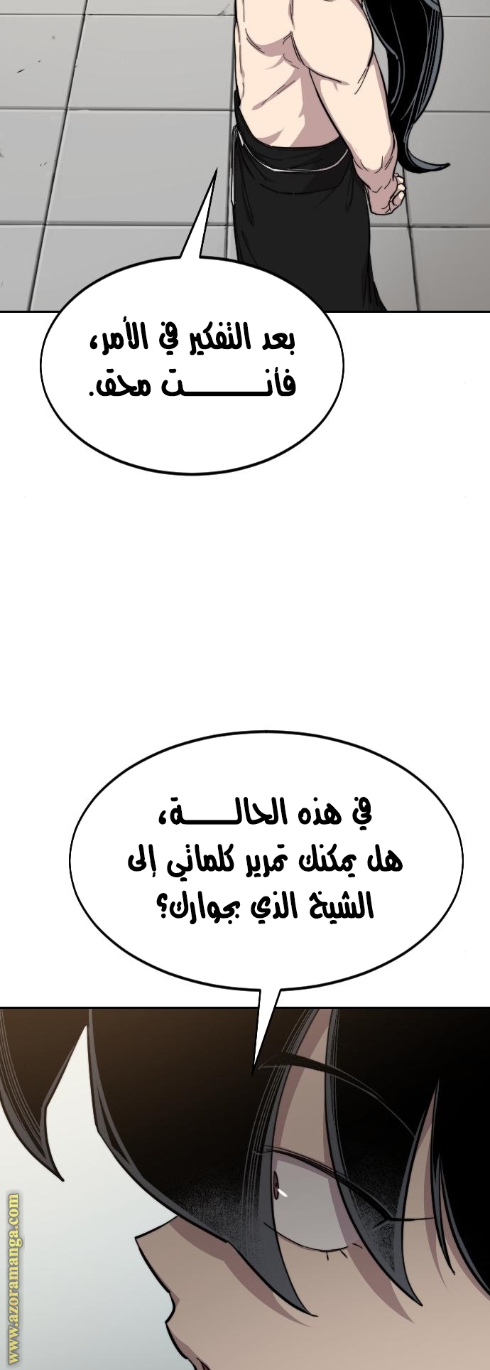 Read Return of the Mount Hua Sect ar Manga Online