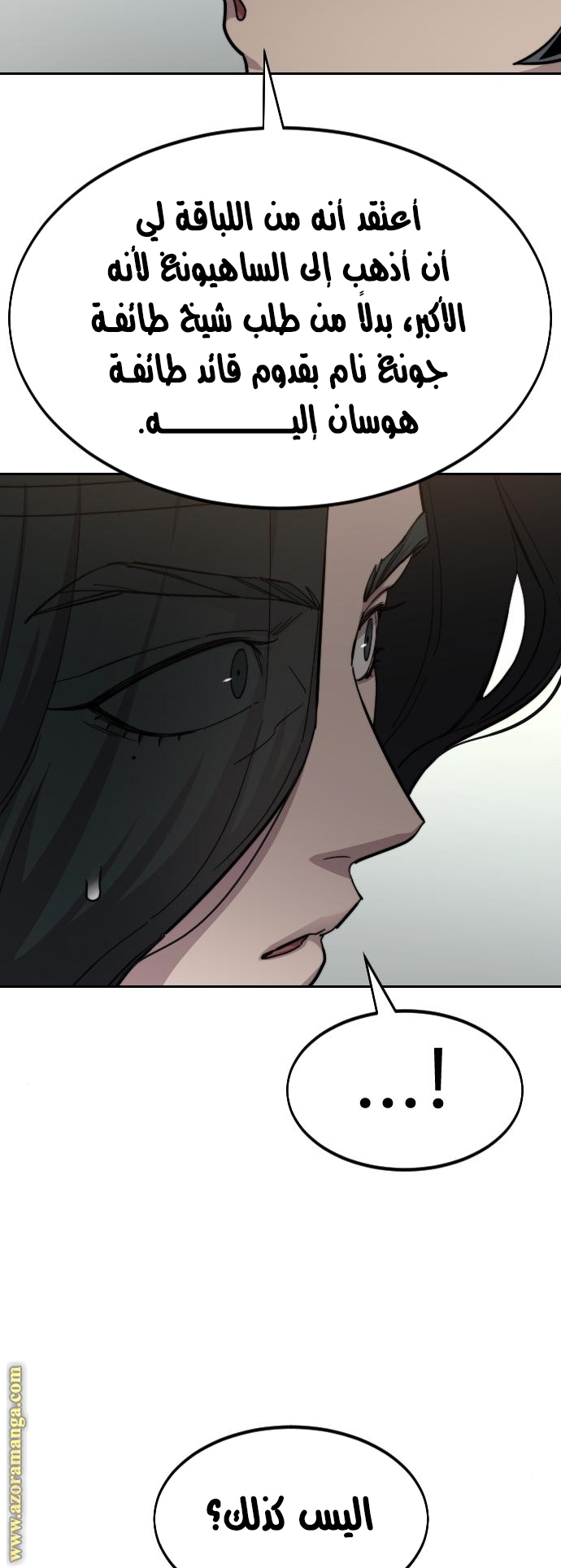 Read Return of the Mount Hua Sect ar Manga Online