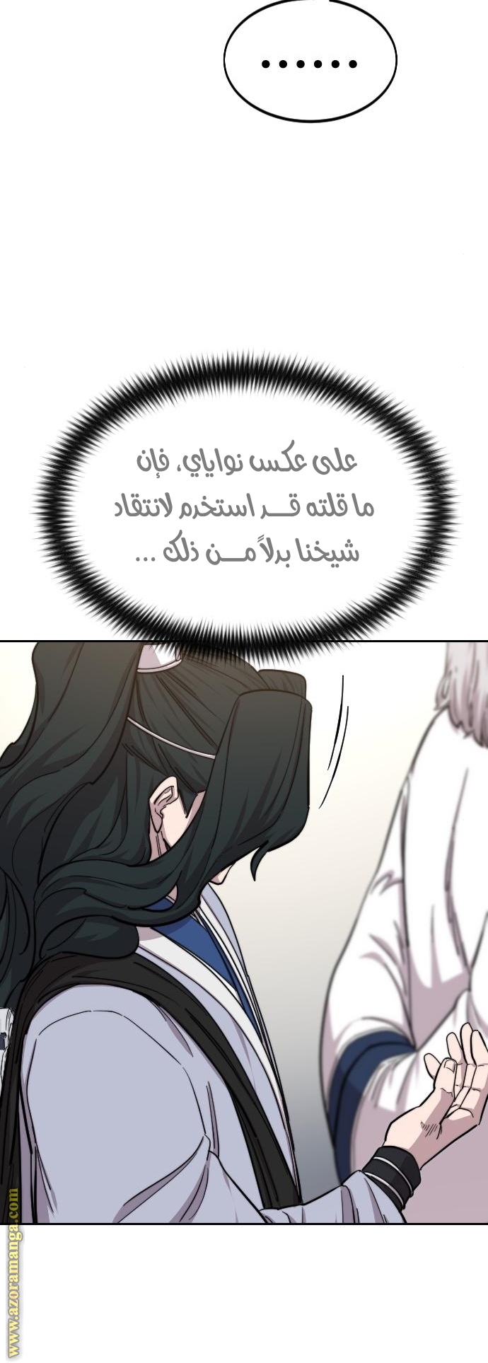 Read Return of the Mount Hua Sect ar Manga Online