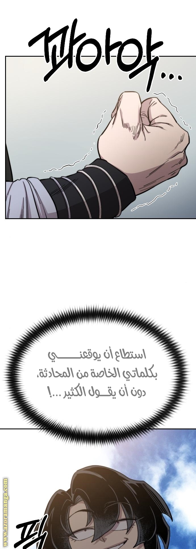 Read Return of the Mount Hua Sect ar Manga Online