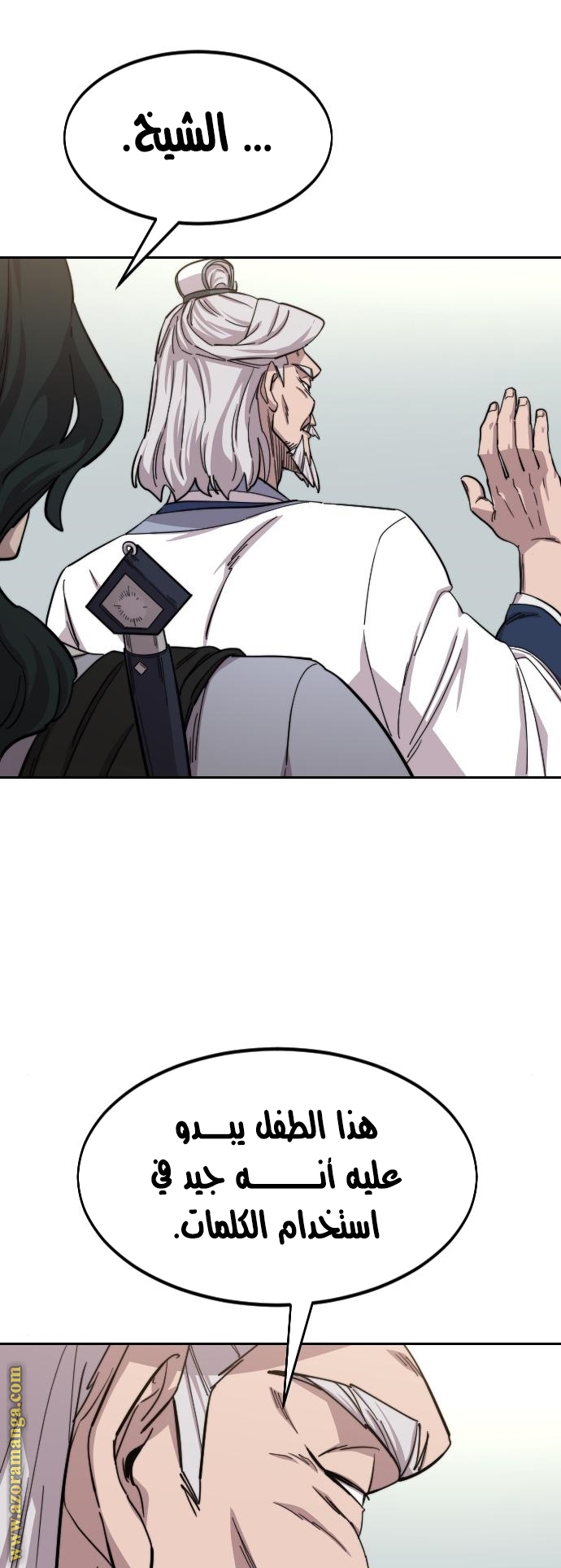 Read Return of the Mount Hua Sect ar Manga Online