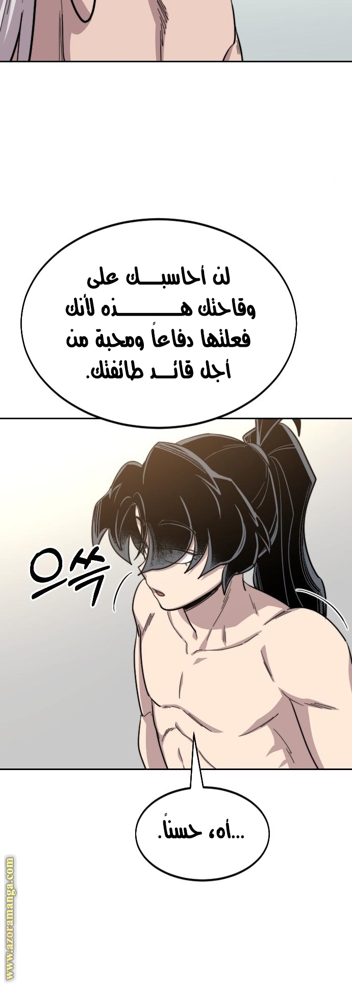 Read Return of the Mount Hua Sect ar Manga Online