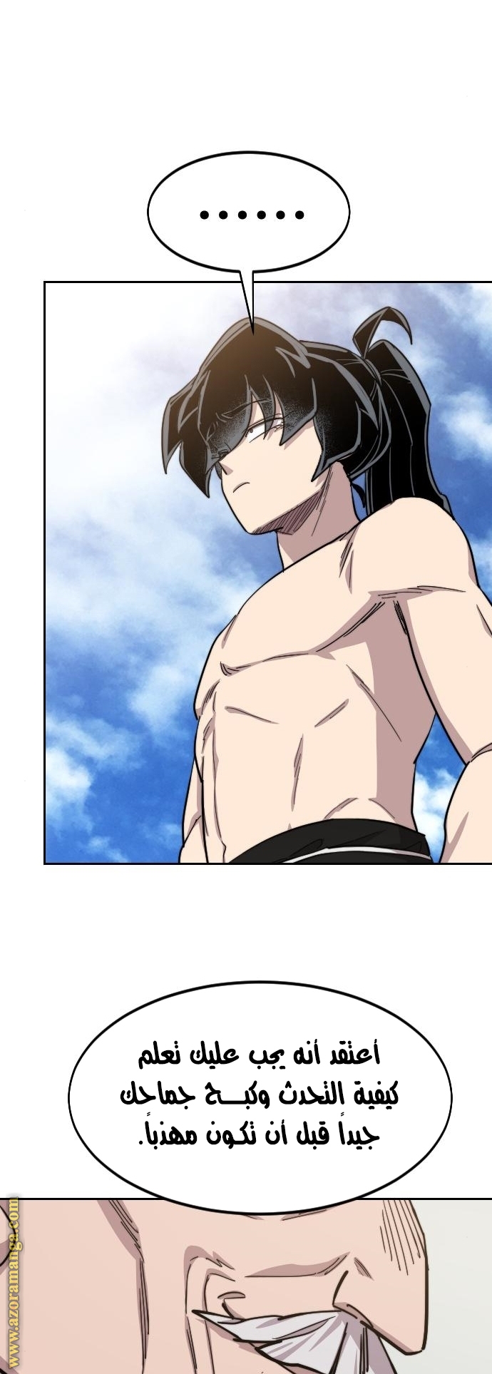 Read Return of the Mount Hua Sect ar Manga Online