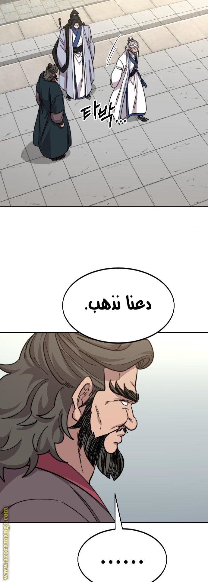 Read Return of the Mount Hua Sect ar Manga Online