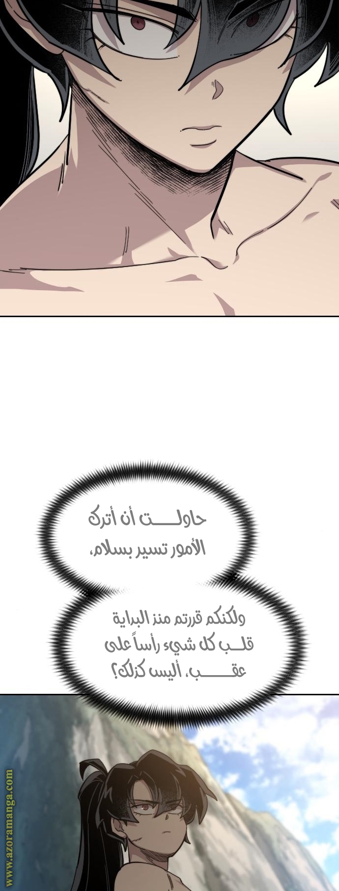 Read Return of the Mount Hua Sect ar Manga Online