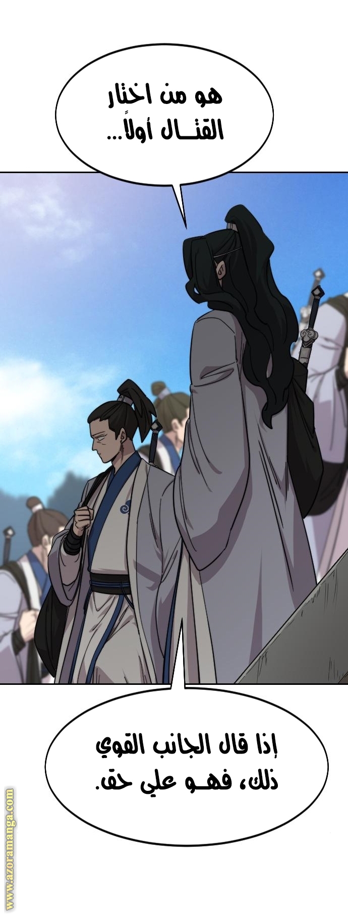 Read Return of the Mount Hua Sect ar Manga Online